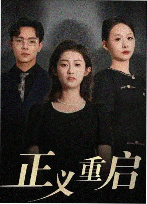 古装悬疑剧《白露为霜》剧照